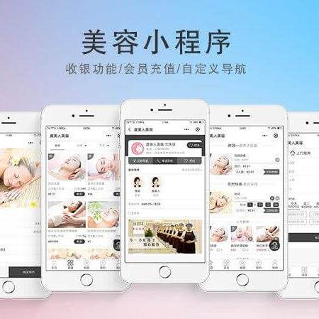 建湖美容美发美甲小程序开发
