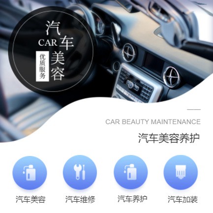 建湖汽车养护智慧门店预约会员小程序开发