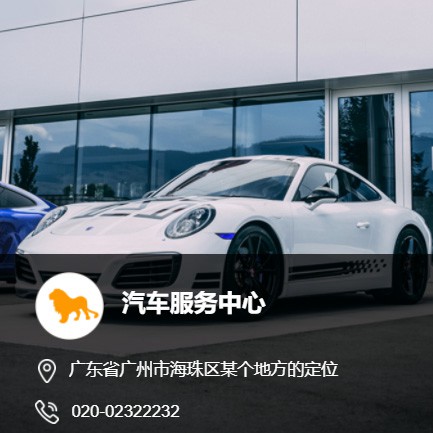 建湖汽车服务中心智慧门店预约会员小程序开发