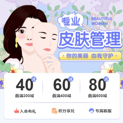 建湖美容院门店预约会员小程序开发