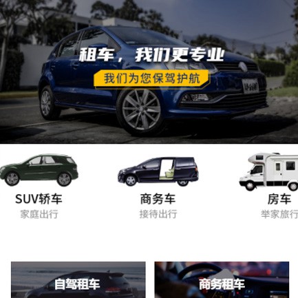 建湖租车公司预约会员小程序开发