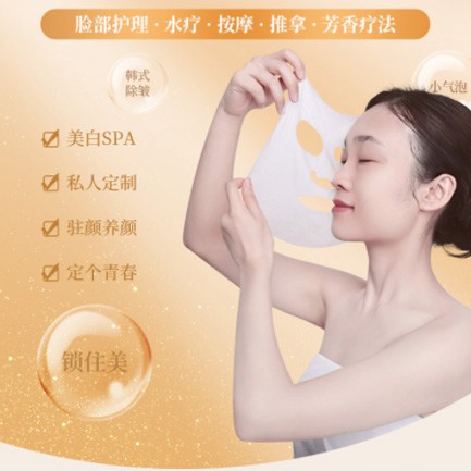 建湖SPA美容护肤小程序开发