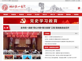 建湖统战部(统一战线)