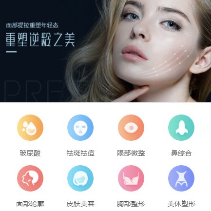 建湖微医美行业小程序开发