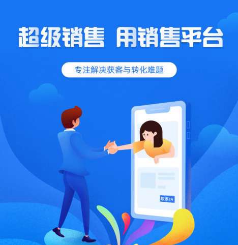 建湖来客销售小程序开发