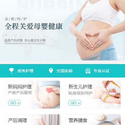 建湖月子服务小程序开发