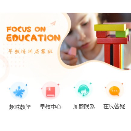 建湖亲子早教小程序开发