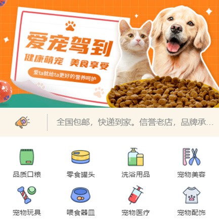 建湖宠物医院小程序开发