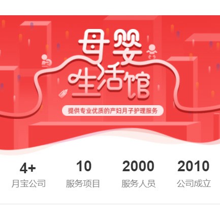 建湖母婴生活馆小程序开发