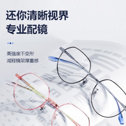 建湖眼镜店小程序开发