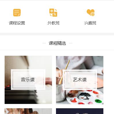 建湖教育技能培训小程序开发