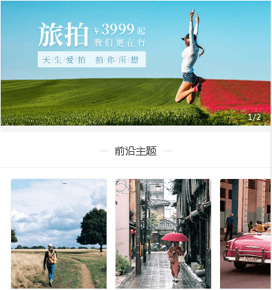 建湖摄影服务小程序开发