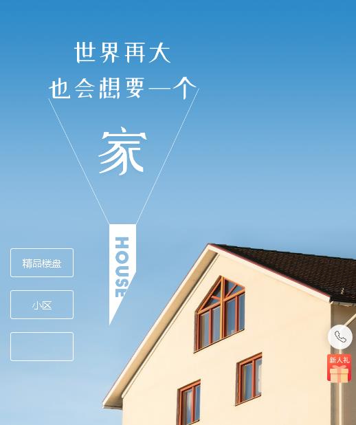 建湖房地产小程序开发