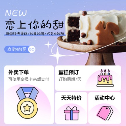 建湖甜品店外卖小程序开发