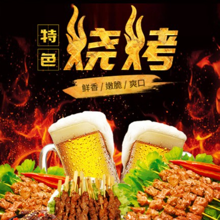 建湖烧烤店外卖小程序开发