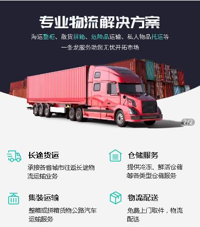 建湖物流小程序开发