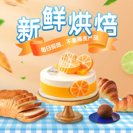 建湖烘焙点餐外卖小程序开发