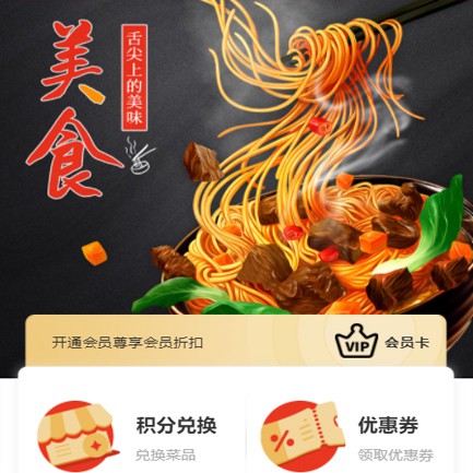 建湖小吃店外卖小程序开发