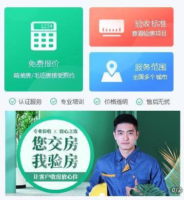 建湖验房机构小程序开发