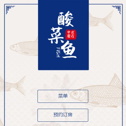 建湖餐饮预订小程序开发