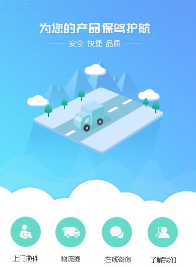 建湖运输小程序开发