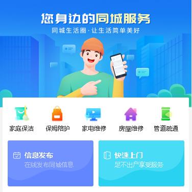 建湖同城小程序开发
