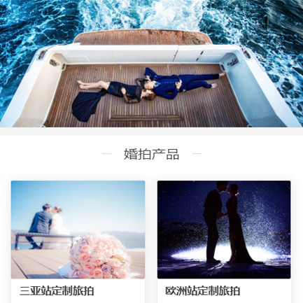 建湖婚纱摄影预约小程序开发