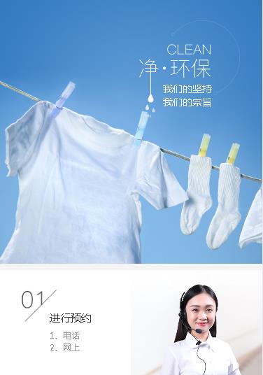 建湖洗衣预约小程序开发