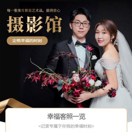 建湖摄影馆预约会员小程序开发