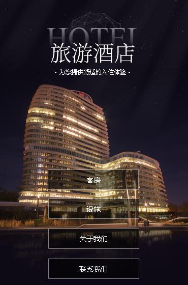 建湖酒店小程序开发