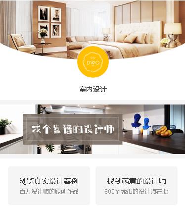 建湖装修设计预约小程序开发