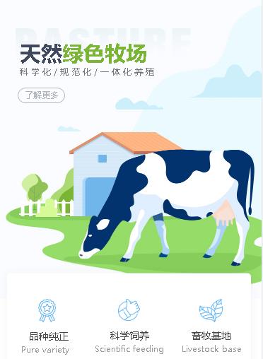 建湖养殖畜牧小程序开发