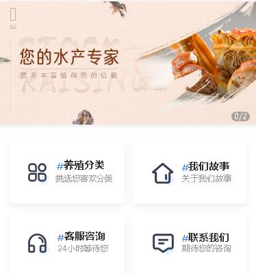建湖海鲜水产小程序开发