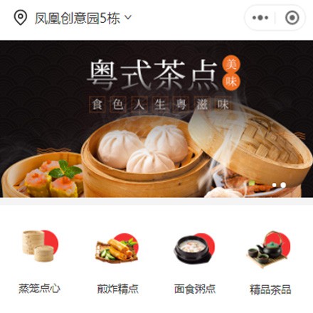 建湖早餐连锁店商城小程序制作