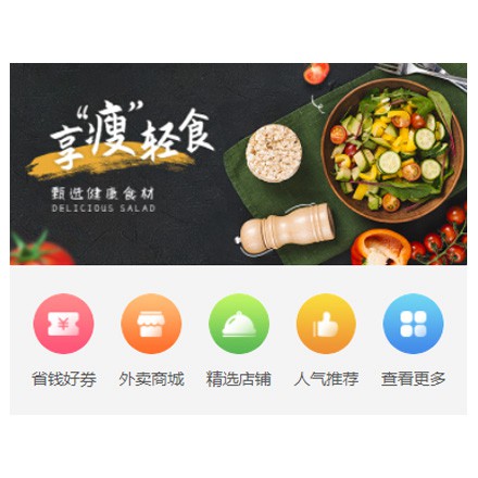 建湖同城餐饮商家外卖平台制作