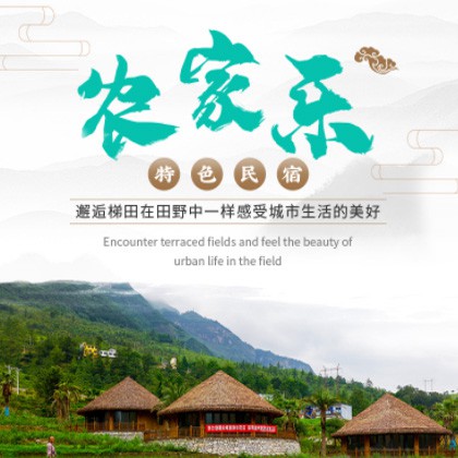 建湖农家乐民宿小程序商城制作