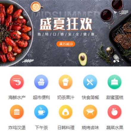 建湖餐饮商家外卖平台制作