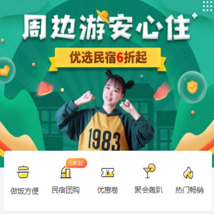 建湖周边游酒店小程序商城制作