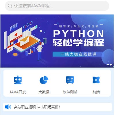 建湖编程培训知识付费小程序开发