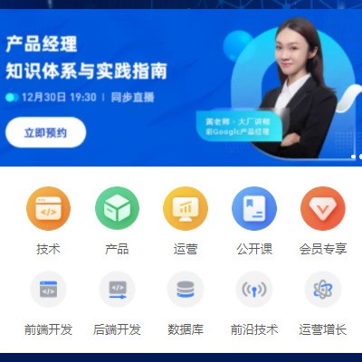 建湖IT教育培训小程序开发