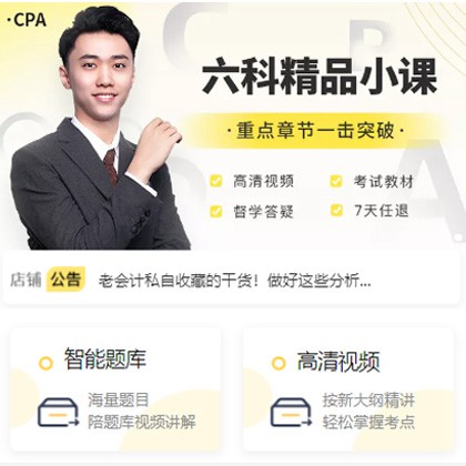 建湖会计师考试考证小程序开发