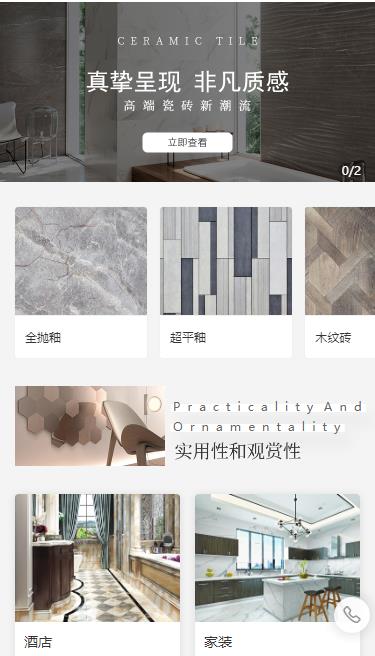 建湖瓷砖小程序开发