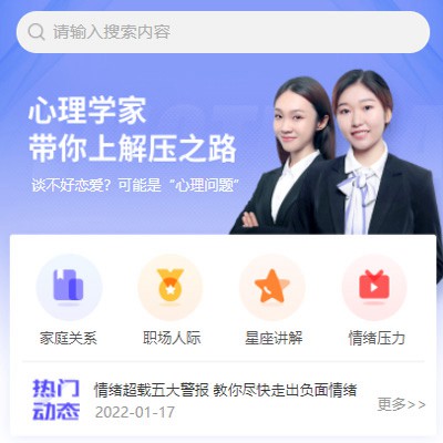 建湖情感心理知识付费小程序开发