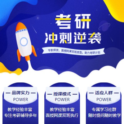 建湖考研课程小程序开发