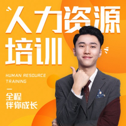 建湖人力资源培训小程序开发