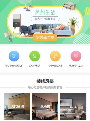建湖室内装修小程序开发