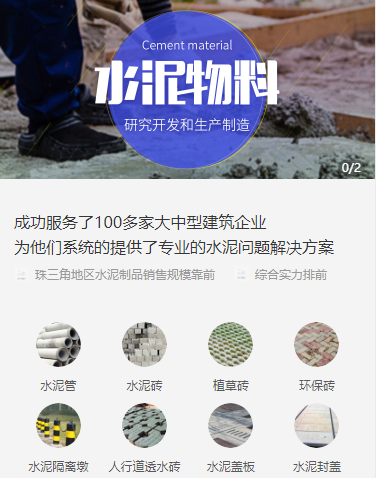 建湖水泥物料小程序开发