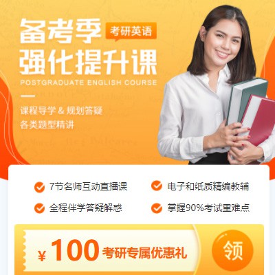 建湖考研英语强化班小程序开发