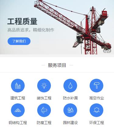 建湖建筑建材小程序开发