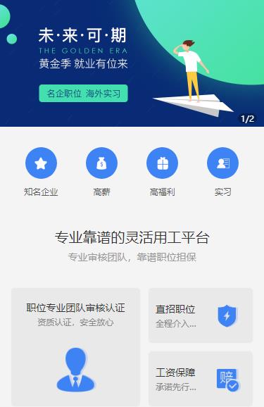 建湖人力资源服务小程序开发